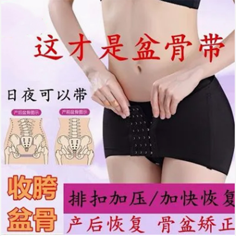 Crotch artifact false crotch width correction, cross, pelvic belt, thin ass, thin hip, beautiful hip, hip, hip, hip, postpartum recovery