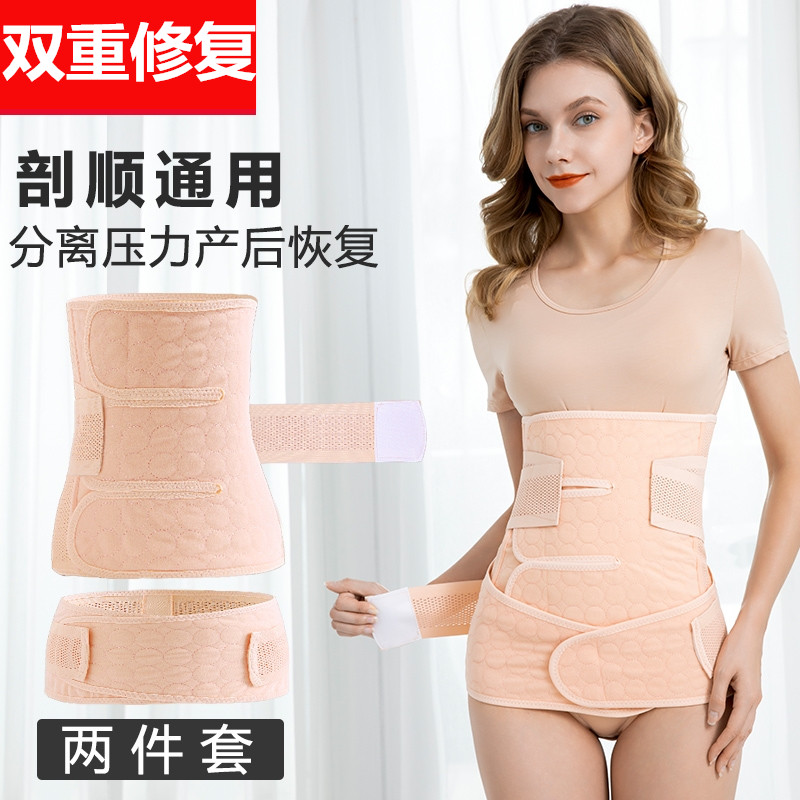 Postpartum corset belt body sculpting waist cotton corset natural birth planing caesarean section special maternity confinement artifact