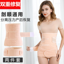 Postpartum abdomen with body shaping waist waist cotton corset abdominal production for cesarean section special maternal confinement artifact