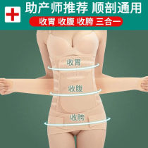 Postpartum abdomen with female girdle body slimming waist maternal moon follow Caesarean Section special repair body shaping bondage summer ultra-thin model