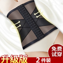 Abdominal belt female shaping slimming artifact shaping waist without trace belly strong Ice Silk comfortable restraint