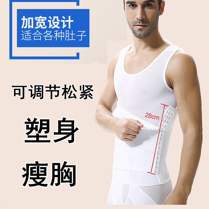 Men's shapewear Belly vest styling fat burning waist corset Chest shaping corset artifact slimming clothes reduce beer belly