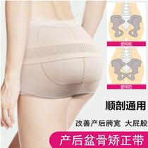 Pelvic belt female postpartum harvest pelvis hip hip hip abdomen lift hip repair with pubic bone separation and trans artifact hip width correction