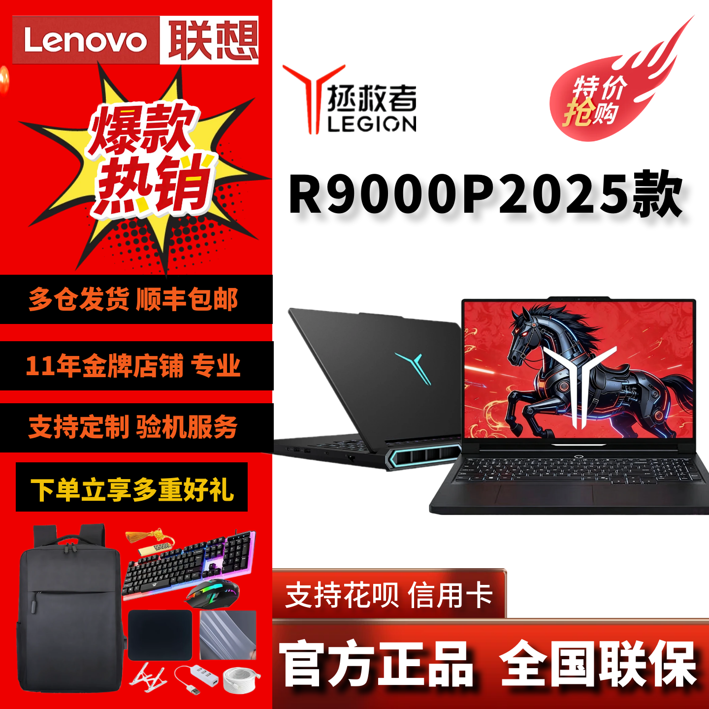 Ноутбук для игр Lenovo/ Savior R9000P Y9000P2025 Extreme Edition