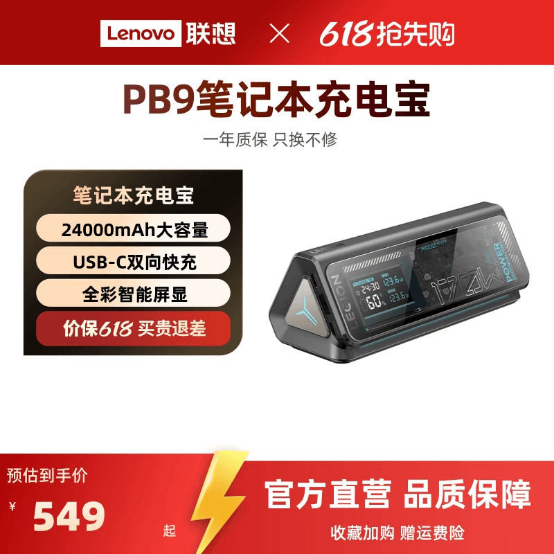 Lenovo Savior Pb9 Gaming Laptop Power Bank 24000Mah Power Bank with Two-Way Fast Charging 3C, Suitable for Use on Airplanes Lenovo Savior Pb9 Gaming Laptop Power Bank 24000Mah Power Bank with Two-Way Fast Charging 3C, Suitable for Use on Airplanes