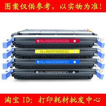 Applicable HP C9722A Toner cartridge HP641A Toner cartridge HP4600HDN Toner Cartridge HP4650 Toner Cartridge