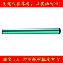 Applicable XEROX 013R00621 drum core XEROX PE220 drum core XEROX PE220 drum core