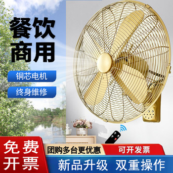 Retro Wall Fan Household Metal Wall-Mounted Remote Control Shaking Head Restaurant Kitchen Large Air Volume Antique Wall-Mounted Electric Fan