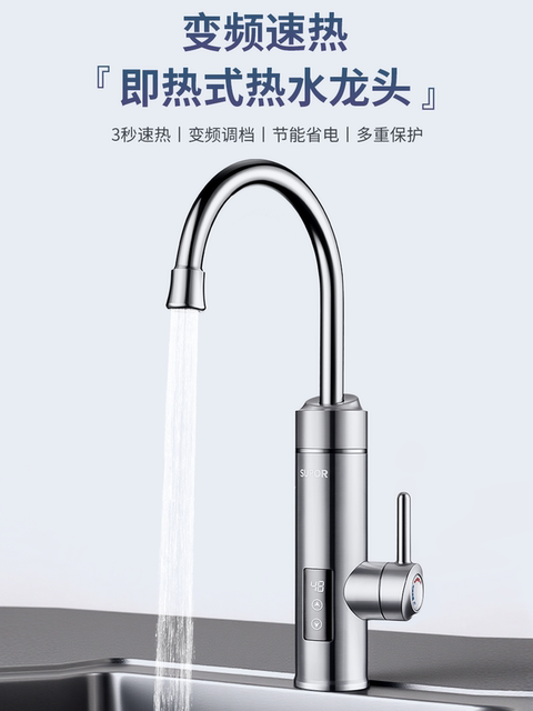 Supor Electric Hot Water Faucet for Home Use, Instant Heating for Kitchen, Balcony, and Tap Water, Small Water Heater