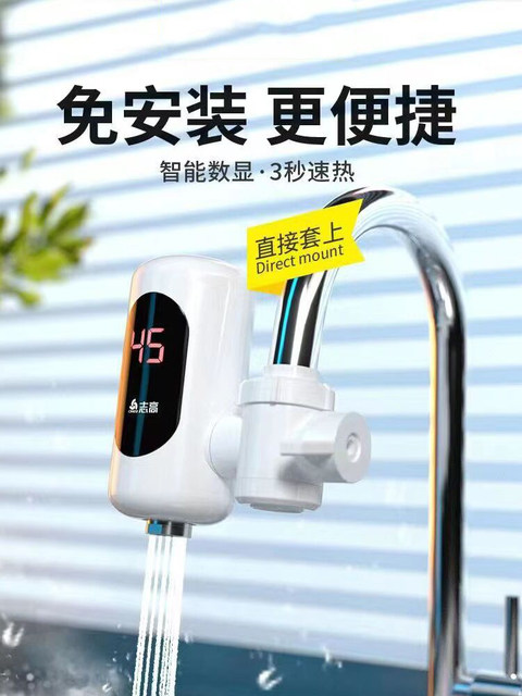 Zhigao Electric Hot Water Faucet for Home Use, Instant Heating Type, Suitable for Bathroom and Balcony, Small Water Heater for Tap Water