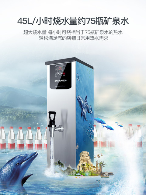 Step-By-Step Water Boiler, Commercial Water Boiler for Milk Tea Shops, Bar Counters, Water Heaters for Restaurants and Hotels, Electric Water Heaters