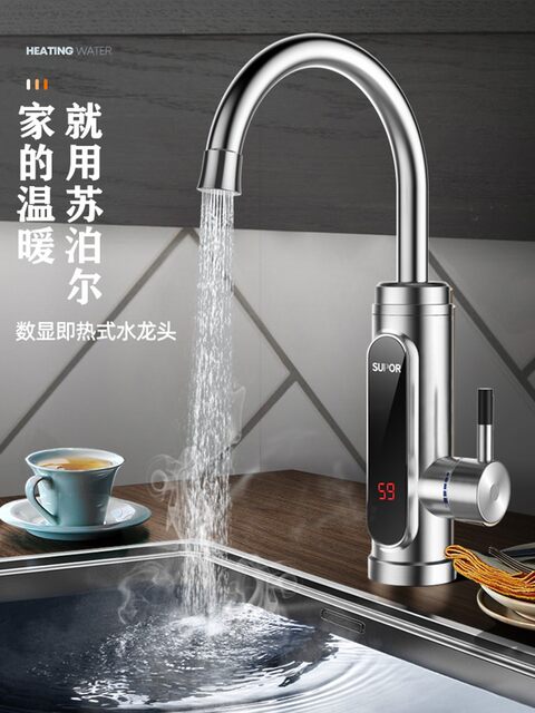 Supor Electric Hot Water Faucet for Home Use, Instant Heating for Kitchen, Bathroom, Balcony, and Tap Water Heating