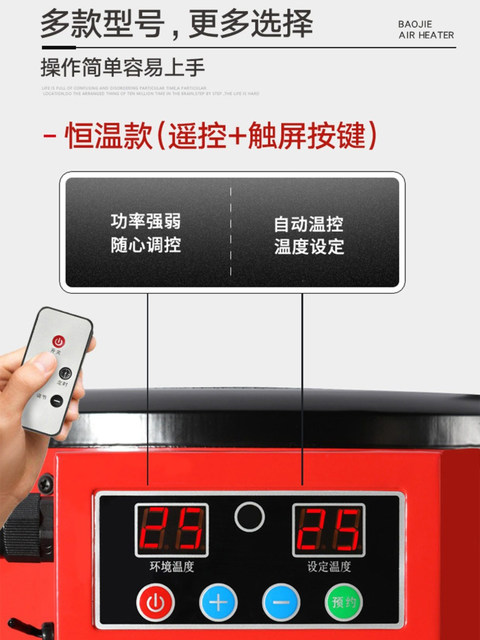 Electric heater high-power small steel warm hot air dryer air cannon heater industrial heater heater stove