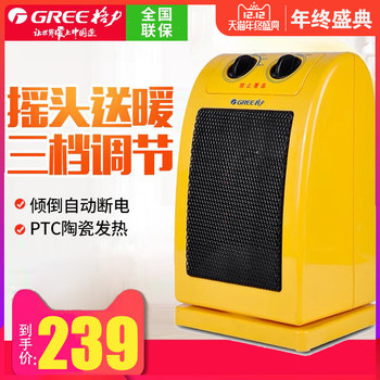 Gree Heater Fan for Home Use, Electric Heating Fan, Oscillating Small Desktop Fan, Fast Heating, Energy-Saving Heater