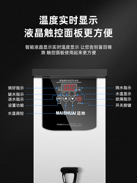 Step-By-Step Water Boiler, Commercial Water Boiler for Milk Tea Shops, Bar Counters, Water Heaters for Restaurants and Hotels, Electric Water Heaters