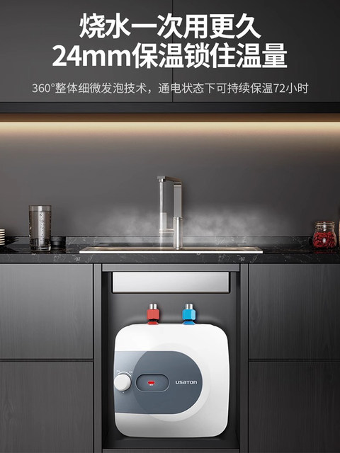 Household small kitchen treasure kitchen hot water treasure 6 liters 11l kitchen treasure small first-class electric water heater Ashtonton