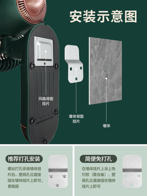 Antique Wall Fan Wall-Mounted Electric Fan Without Punching Home Kitchen High Wind Industrial Air Circulation Fan Aromatherapy