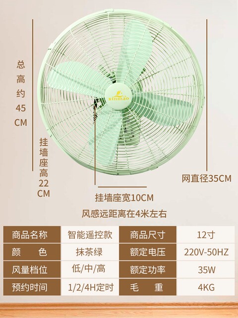 Antique wall fan metal hanging wall hanging fan restaurant restaurant kitchen retro electric fan Laobi fan commercial industry