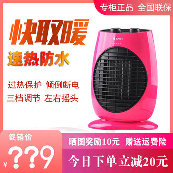 Gree Heater Fan for Home Use, Small Electric Heater for Bathroom and Living Room, Wall-Mounted, Fast Heating, Energy-Saving Heater
