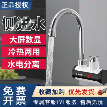 Supor Electric Hot Water Faucet with Side Water Inlet, Fast Heating, Instant Hot Water for Kitchen, Tap Water Heating, Water Heater