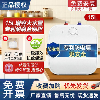 Haier Kitchen Treasure Household Kitchen Appliance Water Storage Instant Heating 15-Liter Hot Water Dispenser Under-Cabinet Top-Outlet Small Water Heater