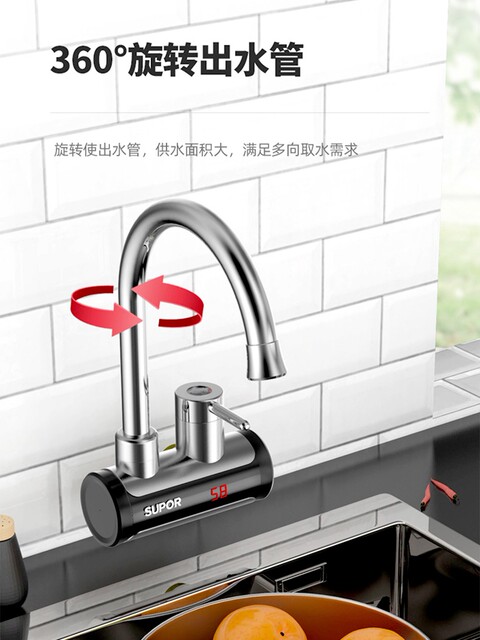 Supor Electric Hot Water Faucet with Side Water Inlet, Fast Heating, Instant Hot Water for Kitchen, Tap Water Heating, Water Heater
