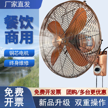 Retro Wall Fan Antique Electric Fan Metal Wall-Mounted Fan Remote Control Restaurant Kitchen Old Wall-Mounted Fan Commercial Industrial