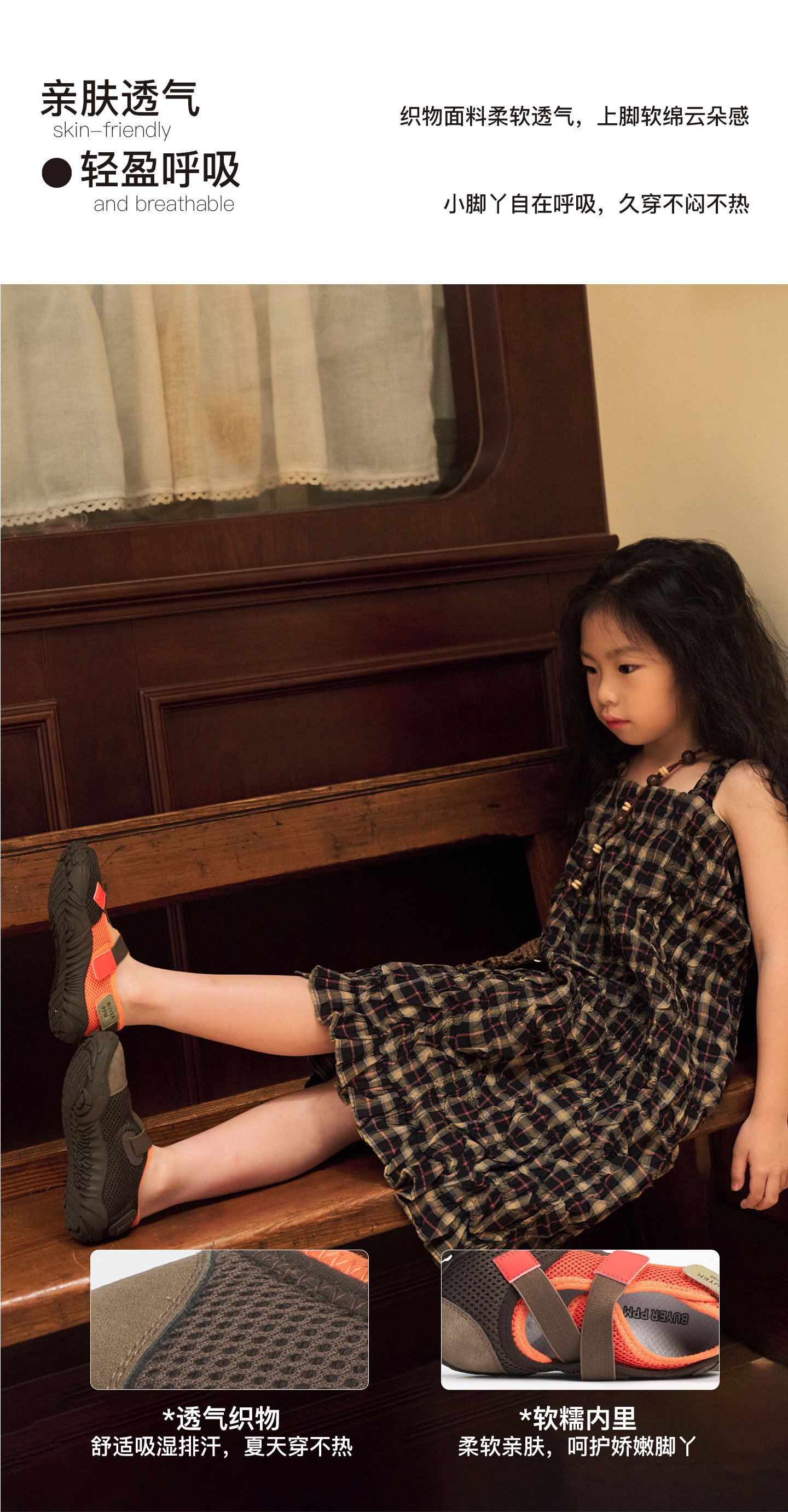 BUYERPPM童鞋2026秋季儿童赤足运动鞋户外防滑宽楦童鞋男童鞋女 — 8