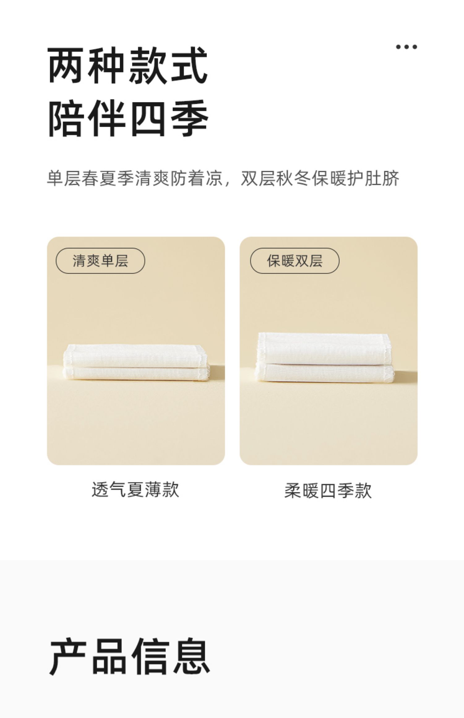 十月结晶婴儿护脐带肚围新生儿纯棉一次性初生宝宝肚脐带0-3个月 — 15