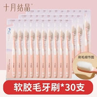 Зубная щетка, 30 шт