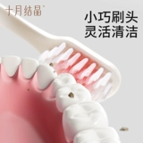 十月结晶 Зубная щетка для молодой матери, послеродовая мягкая зубная паста для полости рта