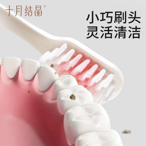 十月结晶 Зубная щетка для молодой матери, послеродовая мягкая зубная паста для полости рта