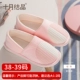 【Color Slim】 Розовый 38-39 ярдов