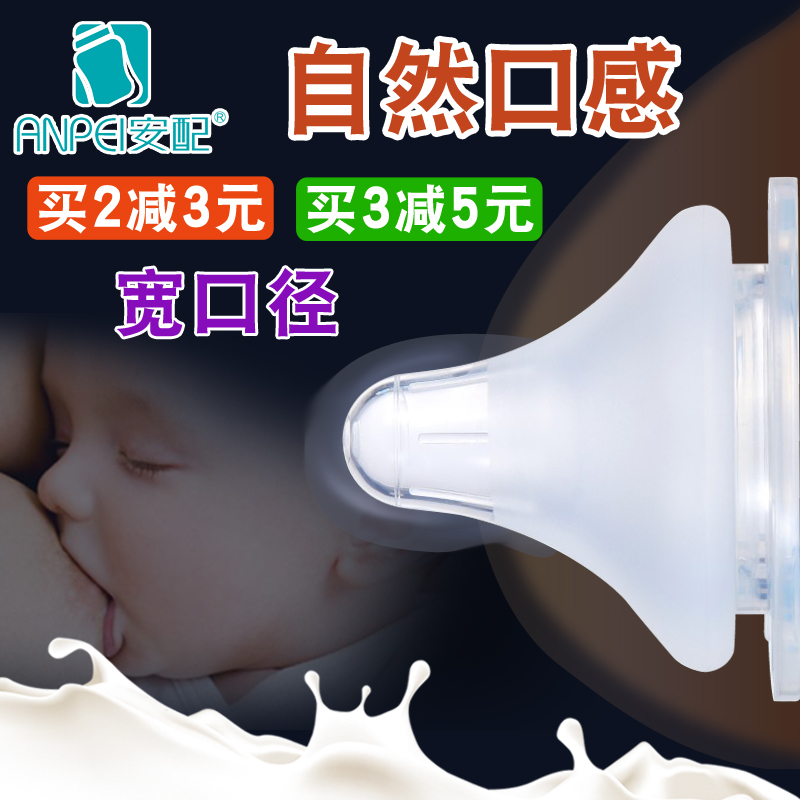 Ammatch adapted Beloved wide calibre bottle baby BABY SOFT SILICONE UNIVERSAL LARGE SIZE PACIFIER