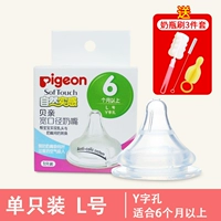 Ширина рот L подходит более 6 месяцев