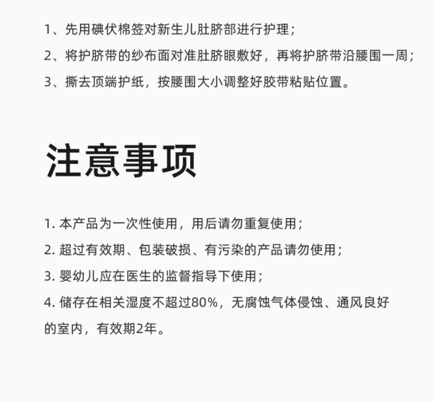 十月结晶婴儿护脐带肚围新生儿纯棉一次性初生宝宝肚脐带0-3个月 — 17