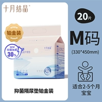 【Platinum Upgrade】 Presect Pad Uri Pad Среднего размера 20 таблетки