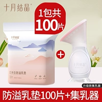 Модель оболочки - 100 таблеток + новый сборщик груди