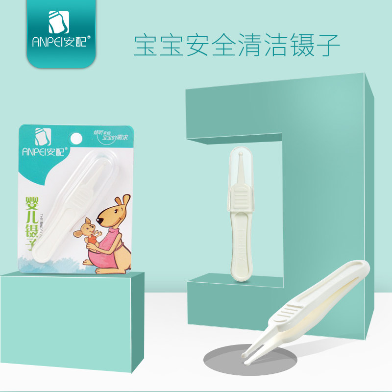 Install baby nasal poop tweezers newborn dig nostrils clean nose clipper baby safety tweezers 1304
