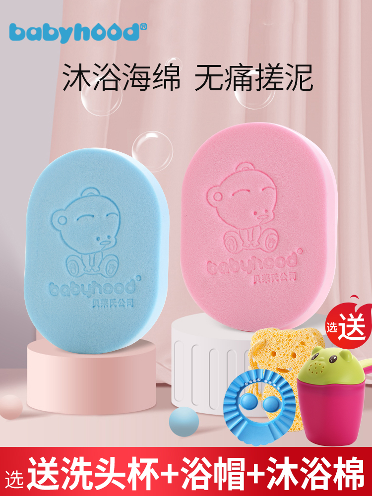 Century baby baby bath spongebob rub bath artifact Small children baby bath cotton rub marl bath towel