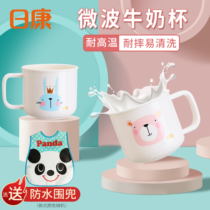 Rikang microwave oven Milk cup Children's drinking cup Baby baby juice small cup with handle Anti-fall and anti-hot