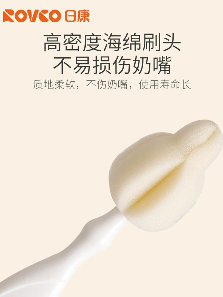 日康 Sponge universal children's bottle brush, wide neck