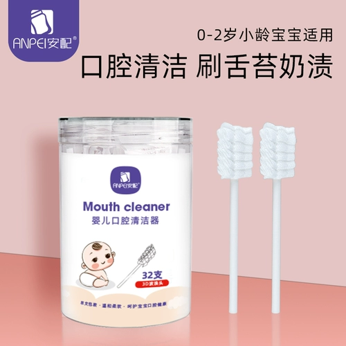 安配 Детские оральные гигиенические ватные палочки для новорожденных, марлевая зубная щетка
