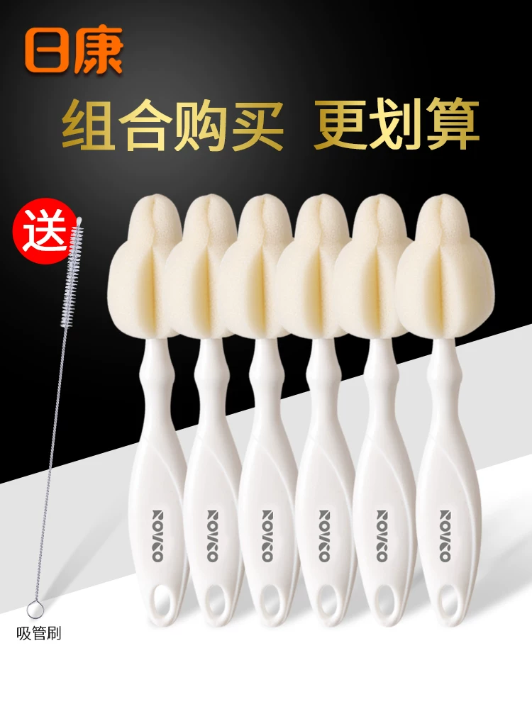 日康 Sponge universal children's bottle brush, wide neck