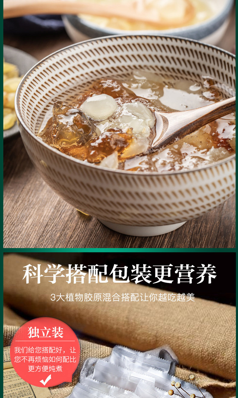 四明山 桃胶雪燕皂角米 10袋 150g 图3