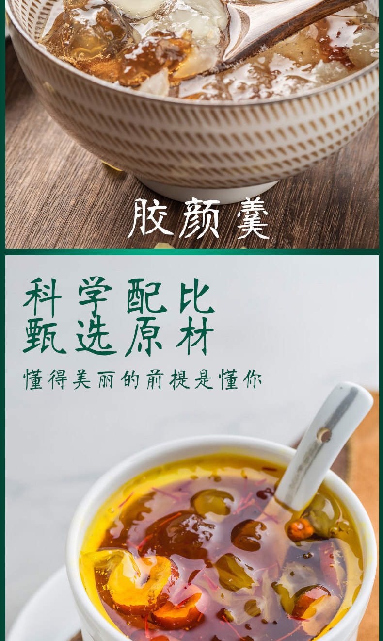 四明山 桃胶雪燕皂角米 10袋 150g 图9