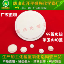 Diameter of 12 14 16 19 28 75 90 100 115mm corundum Crucible cover stepped convex cover