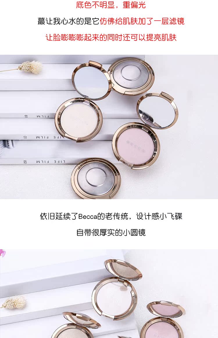 光 界 大佬 | BECCA 追 光 系列 光光 Sản phẩm mới nổi bật 6,5g bắt sáng clio