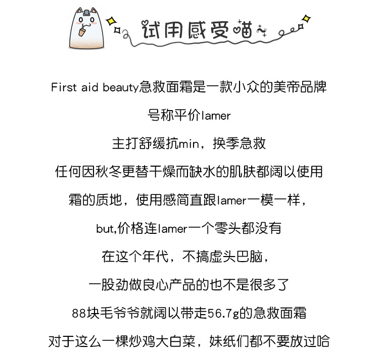 Mỹ First Aid Beauty FAB First Aid Beauty Renewal Moisturising Cream - Kem dưỡng da kem dưỡng ẩm neutrogena cho da khô