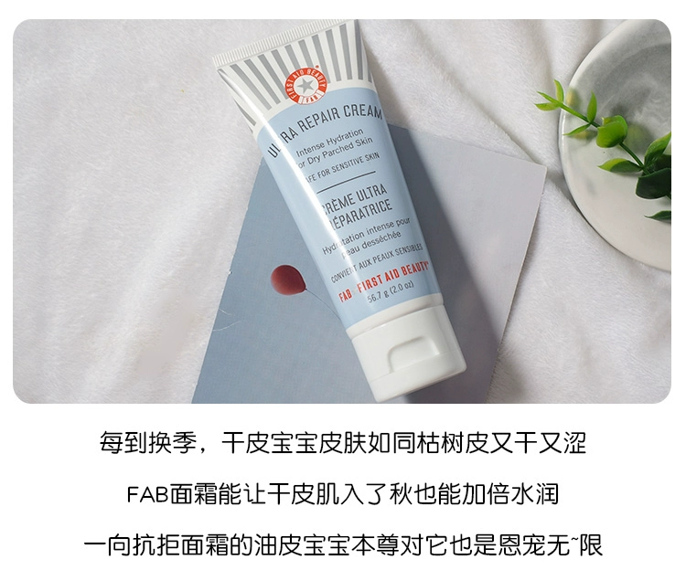 Mỹ First Aid Beauty FAB First Aid Beauty Renewal Moisturising Cream - Kem dưỡng da